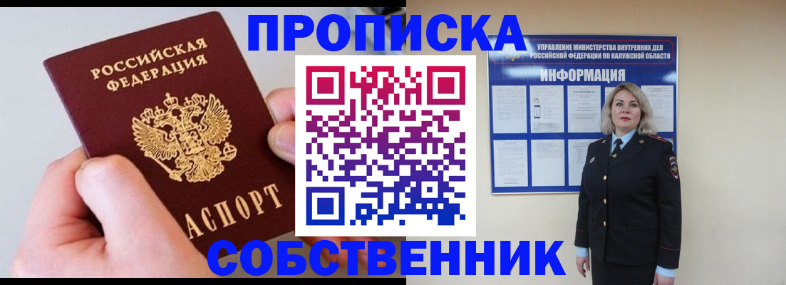 прописка иностранных граждан в Краснокаменске