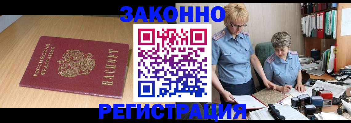 регистрация для школы в Краснокаменске