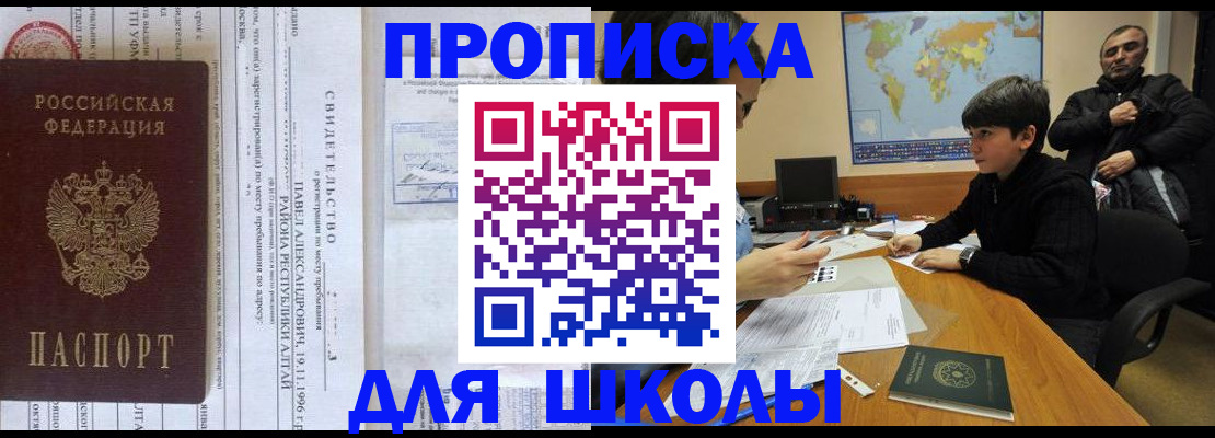 регистрация в Краснокаменске